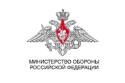 Министерство Обороны РФ