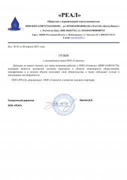 ООО РЕАЛ